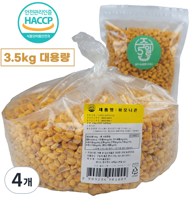 [주5일] 바삭한 하모니콘 옥돌콘 밭두렁 논두렁 업소용 대용량 옥수수콘, 4개, 3.5kg