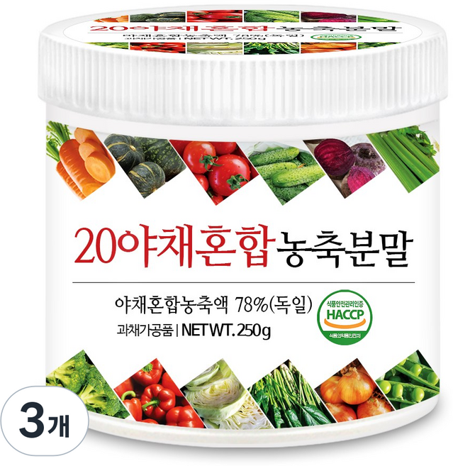 푸른들판 20종 야채 채소 믹스 혼합 농축 분말 가루 무가당 간편 야채 파우더 HACCP 인증, 250g, 3개