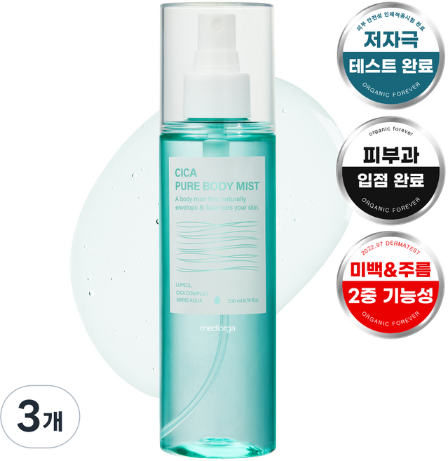 메디올가 시카 퓨어 바디 미스트, 200ml, 3개