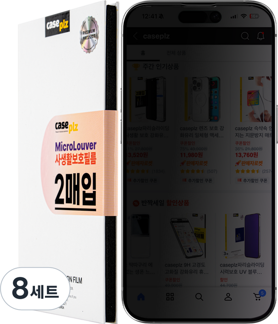caseplz Micro Louver Privacy 아이폰 사생활보호 강화유리 액정보호필름, 8세트