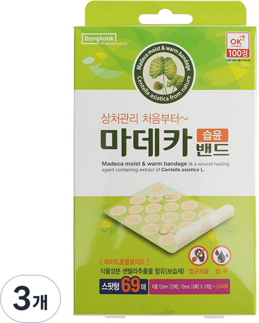 동국제약 마데카 습윤밴드 스팟형 69매, 3개