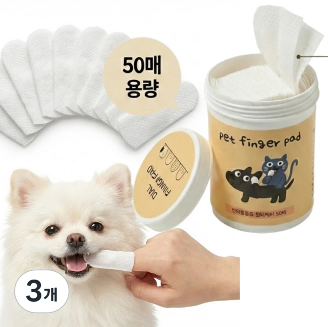 어썸메이트 반려동물 듀얼 패드 손가락 칫솔 일회용 구강 양치 티슈, 3개, 양치구강패드화이트50매 - 쿠팡
