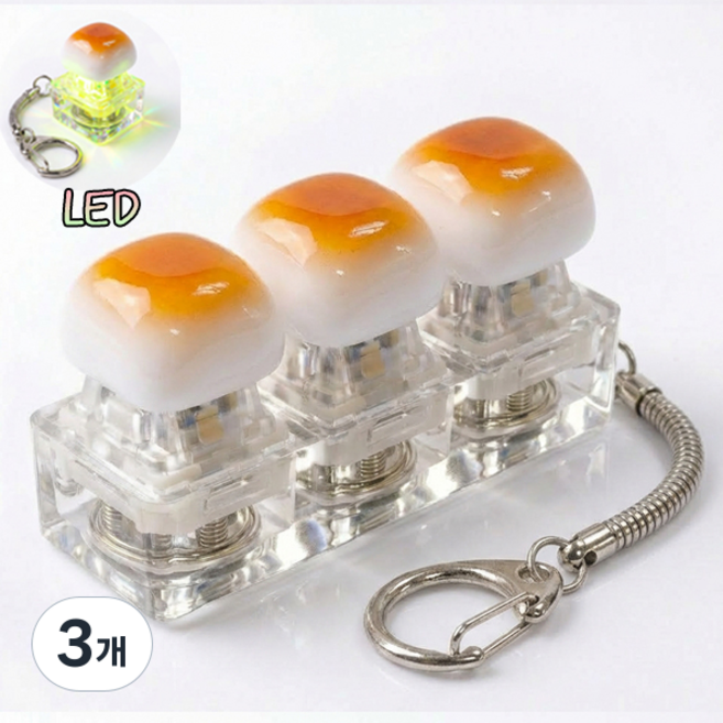 치프몰 키보드 키캡 빵 LED 열쇠고리, 3개, 일자 3캡