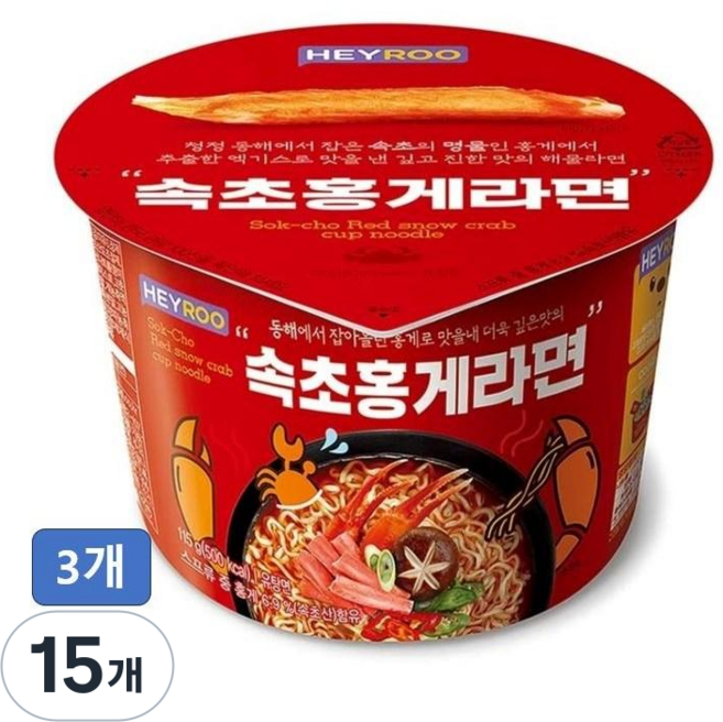 속초홍게라면, 15개