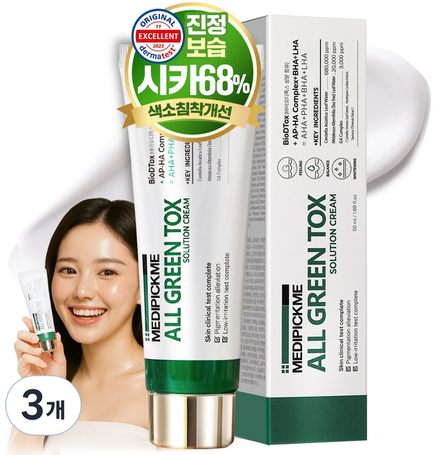 청소년 여드름 크림 병풀추출물 68% 좁쌀 여드름 트러블 스팟 흔적크림 메디픽미, 3개, 50ml