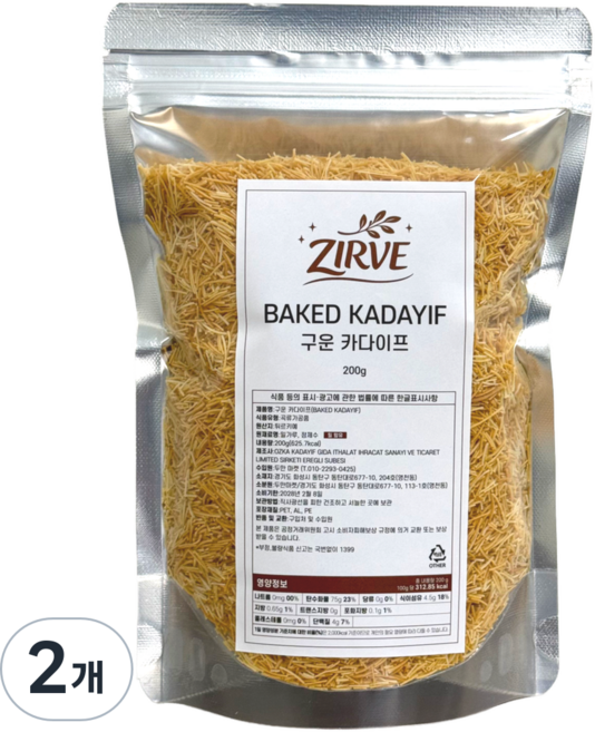 지르베 프리미엄 구운 카다이프 볶은 카다이프 튀르키예산, 200g, 2개