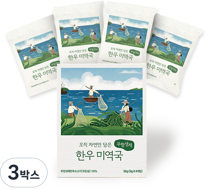우잇 첨가물 없는 동결건조국 무항생제 한우미역국 간편식 즉석국 블럭국 오직 자연만 담은 무첨가, 36g, 3박스