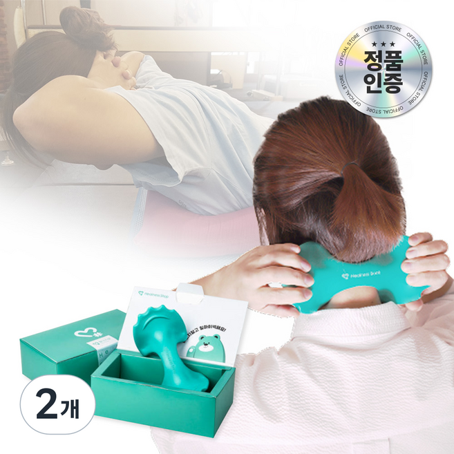 힐니스북 힐마이넥 목괄사 목지압기 목마사지기 지압점을 정확하게 꾹꾹! 목통증 경추통 두통 안녕 내 목에 힐링, 2개