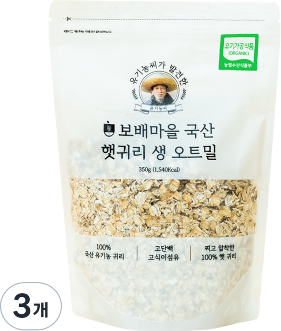 [보배마을] 유기농 국산 오트밀 압착 귀리 밥, 3개, 350g