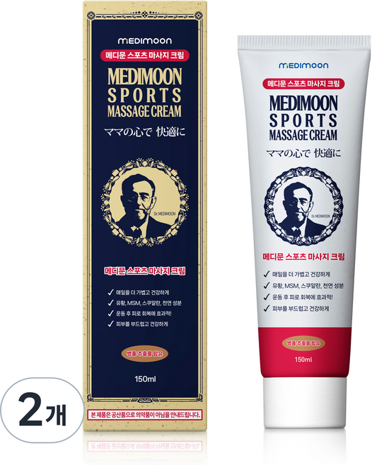 메디문 스포츠 마사지 대용량 msm 글루코사민 크림, 2개, 150ml