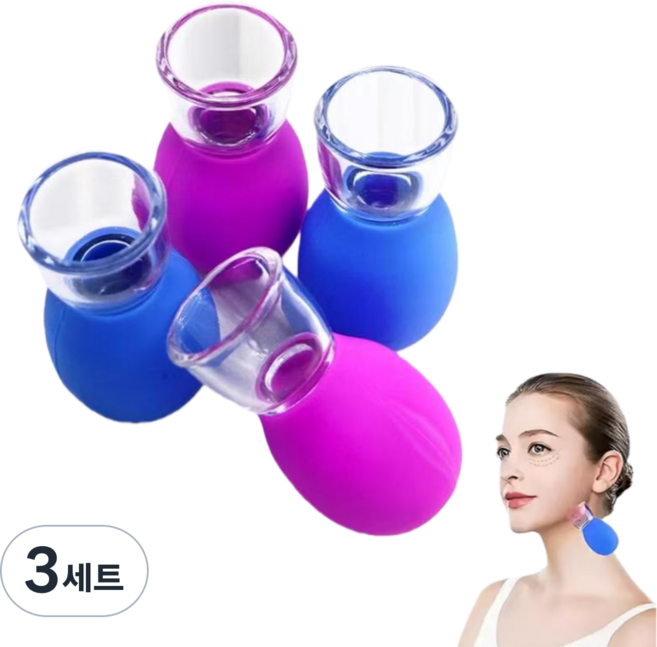 픽클리 V라인 얼굴 진공 부황 팔자주름 리프팅 마사지 컵 4개, 3세트, 보라2+블루2