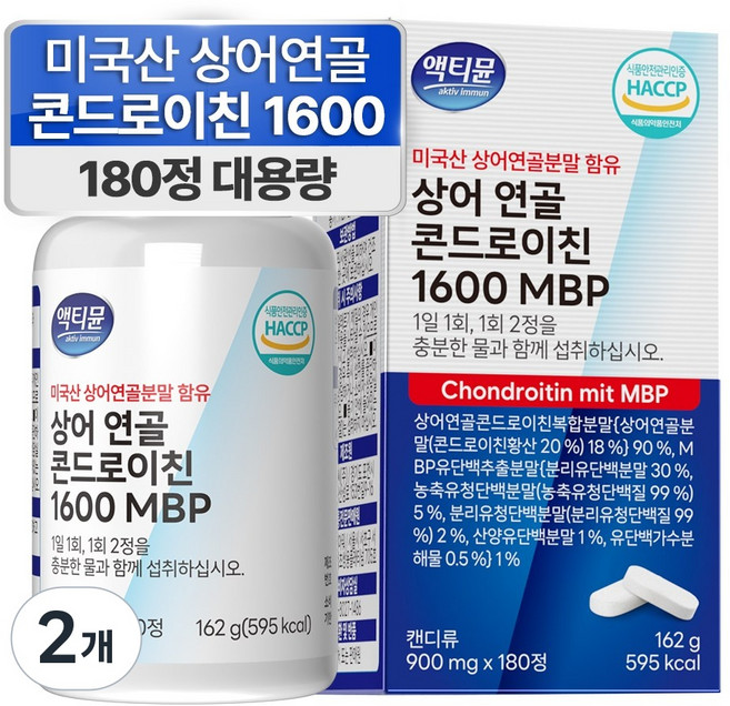상어연골 콘드로이친 1600 (1200+400) 식약청인증 HACCP 이상판매 저분자 MBP 액티뮨, 2개, 180정