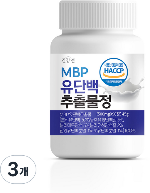 MBP 유단백추출물 엠비피 식약청인증 HACCP 건강앤, 90정, 3개