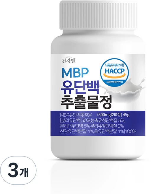 MBP 유단백추출물 엠비피 식약청인증 HACCP 건강앤, 90정, 3개 - 쿠팡