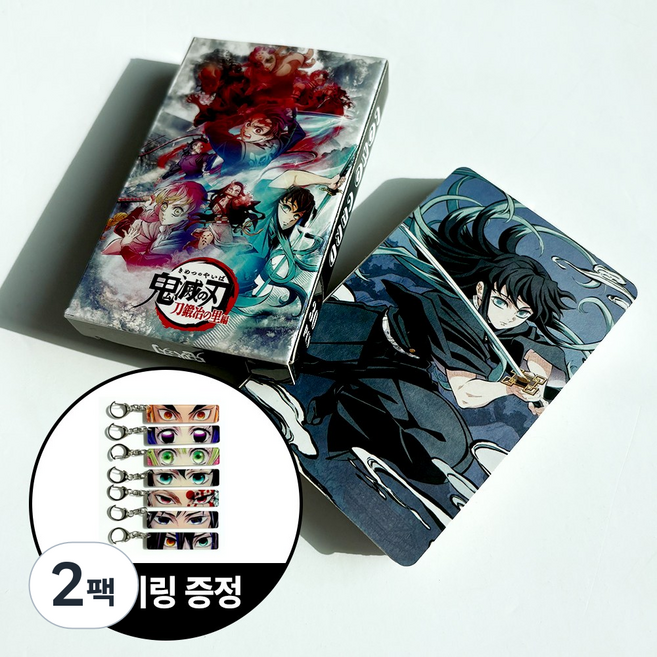[눈키링 증정] 귀멸의칼날 귀칼 귀살대 캐릭터 포토카드 카드팩, 2팩