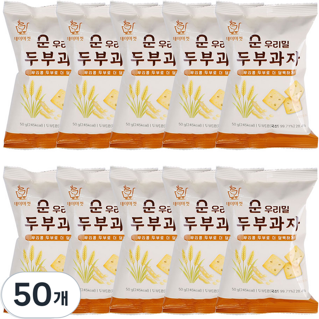 데이마켓 국산콩 순 우리밀 두부과자, 50개, 50g