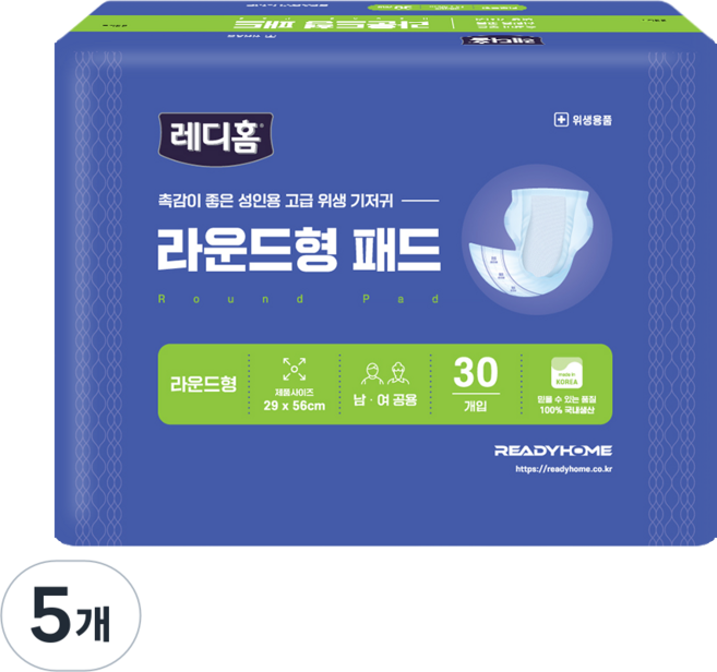 레디홈 남녀공용 라운드형 소변용패드 성인기저귀 29x56cm, 5개, 30개입