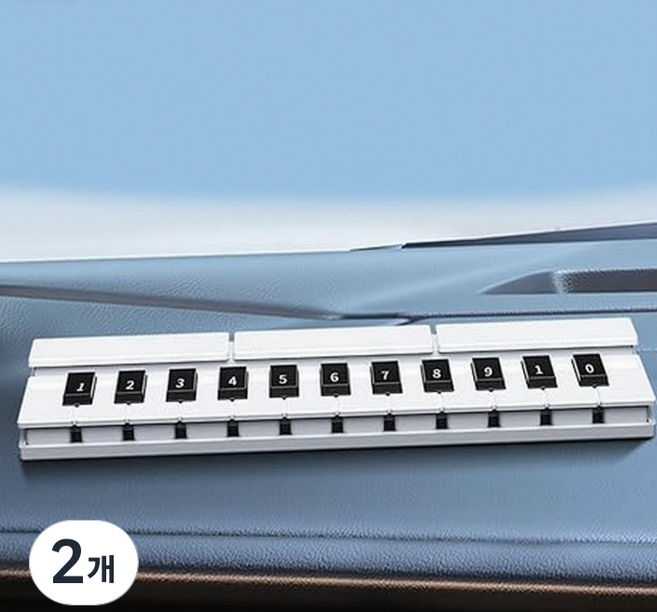 피아노 주차 번호판JP, 2개, 흰색