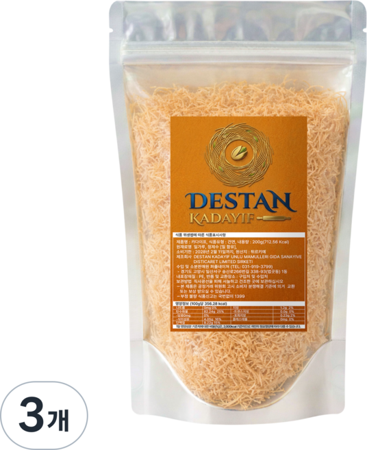 데스탄 구운 볶은 카다이프 터키산 프리미엄, 3개, 200g