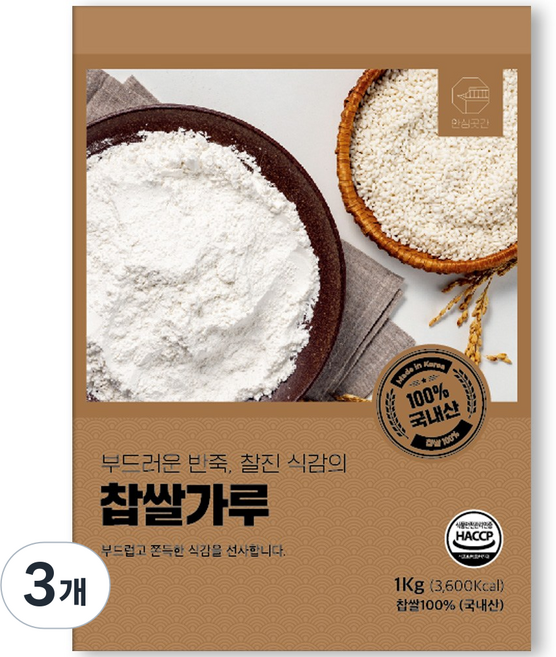 안심곳간 버터떡 건식 국내산 찹쌀가루, 3개, 1kg