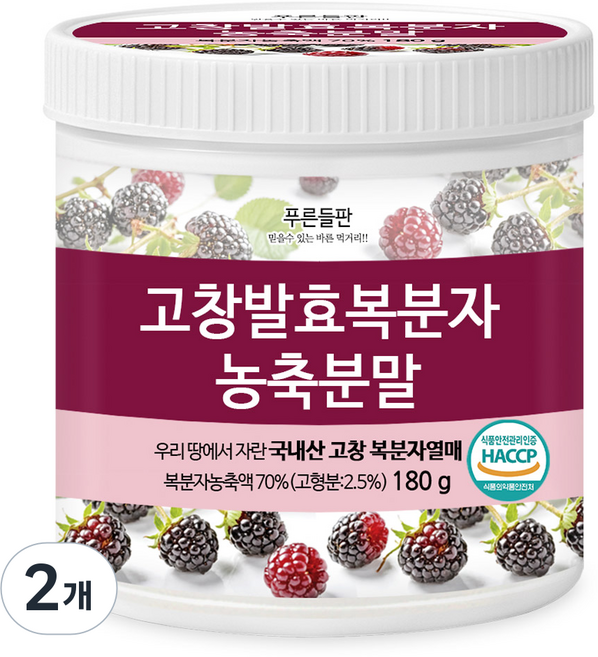 푸른들판 고창 복분자 분말 가루 발효 농축 국산 HACCP, 2개, 180g