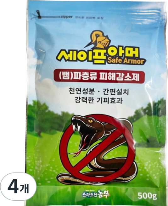 세이프아머 뱀퇴치제 강력한 기피제 스마트한농부, 500g, 4개