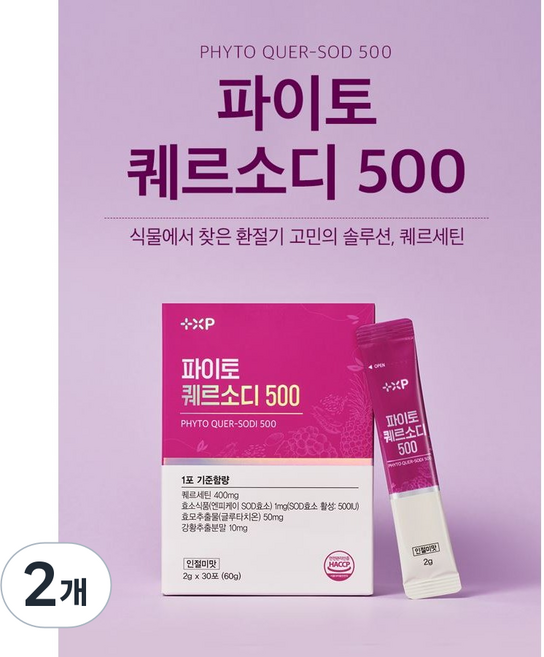 [약국용] 파이토 퀘르소디 500 플러스 엑스팜 30포 인절미맛 퀘르세틴 효소식품 글루타치온 강황추출분말, 2개, 30회분