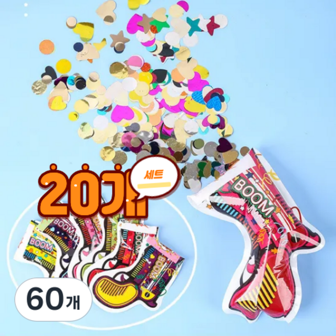 푹죽건 컨페티총 꽃가루총 파티 축하 행사 스마트라이프, 60개, 혼합