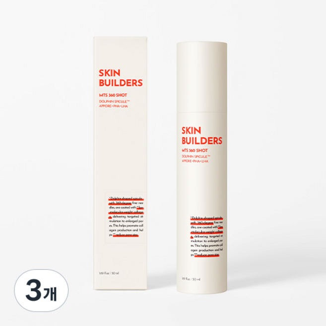 스킨빌더스 MTS 360샷 세럼, 3개, 50ml