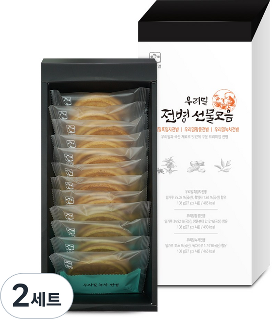 우리밀 전병 선물세트 (땅콩/흑임자/녹차), 2세트
