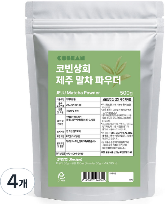 코빈 제주 말차라떼 파우더, 4개, 1개입, 500g