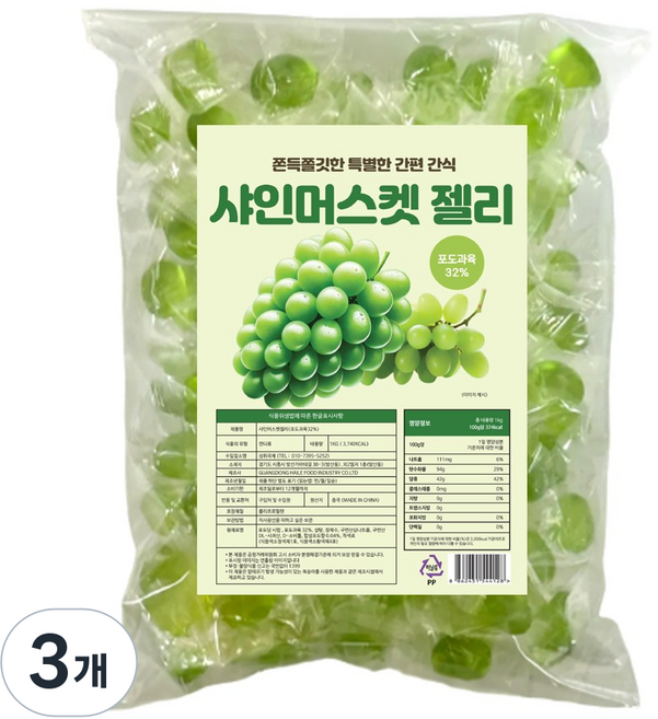 샤인머스켓 젤리, 3개, 1kg