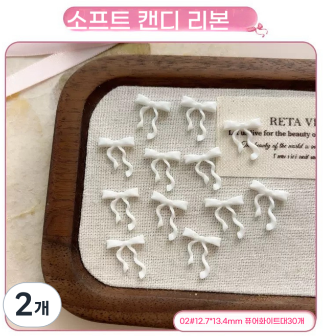 샵글로벌 3D 주얼리 카빙 리본 네일파츠 네일스티커 입체 대소(블랙 화이트 혼합) 각30개입, 2개, 화이트대30개