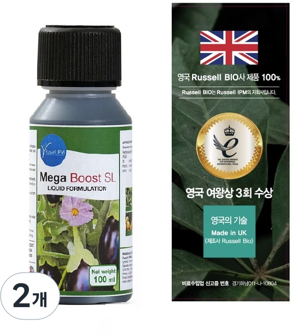 보키니 영국산 100% 원료 해조추출물 비료 천연식물 호르몬 발근제 식물영양제 미네랄 뿌리발근제 성장촉진제 메가부스트 SL, 2개, 100ml - 쿠팡