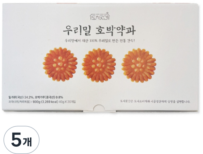 도시곳간 국산밀로 만든 우리밀 호박약과, 5개, 800g