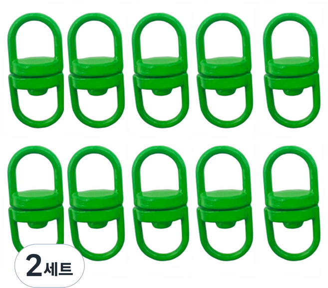 8자회전고리 연결고리, 그린10개, 2세트