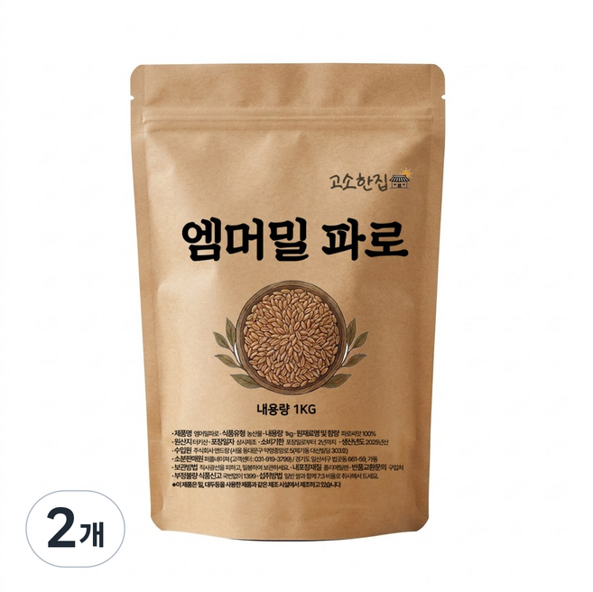 고소한집 엠머밀파로, 2개, 1kg