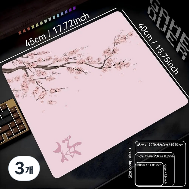 게이밍 마우스패드400X450X3MM, 3개, 핑크색