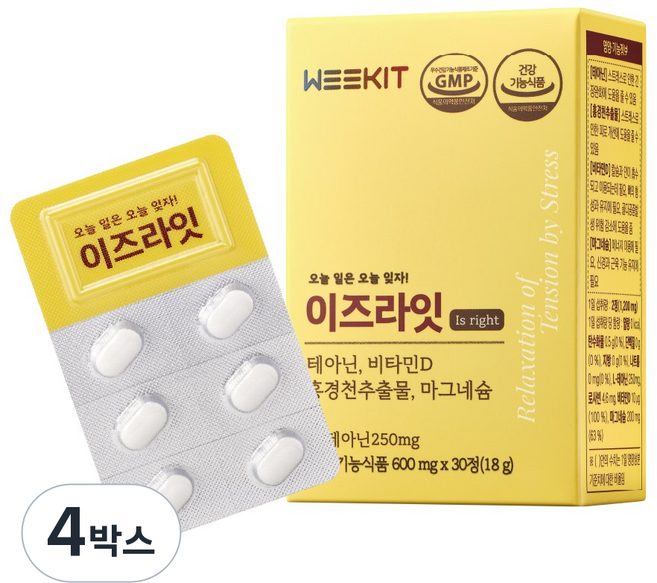 위킷 이즈라잇 테아닌 250mg 홍경천 스트레스 긴장완화 영양제, 4박스, 30정