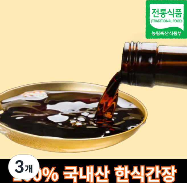[정하우]직접 담근 시골집 재래 조선 간장, 3개, 500ml