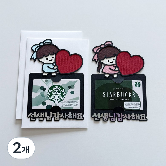 냥토퍼 스승의날 졸업식 기프트카드토퍼 어린이집 유치원 선생님 선물, 소년, 2개