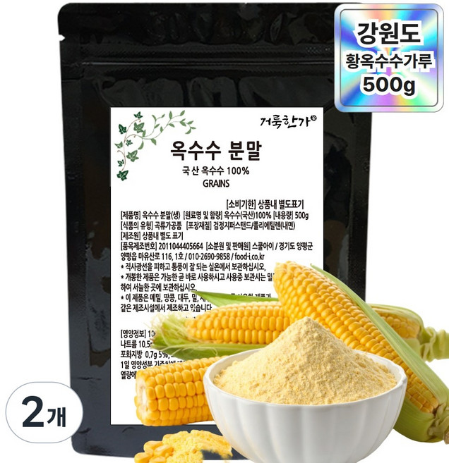 거룩한가 국산 옥수수 가루 분말 100%, 2개, 500g