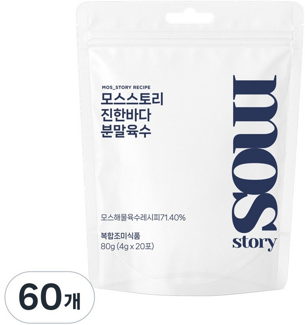 모스스토리 진한바다 칼칼한 가루육수 꽃게 해물 분말 스틱형, 4g, 60개