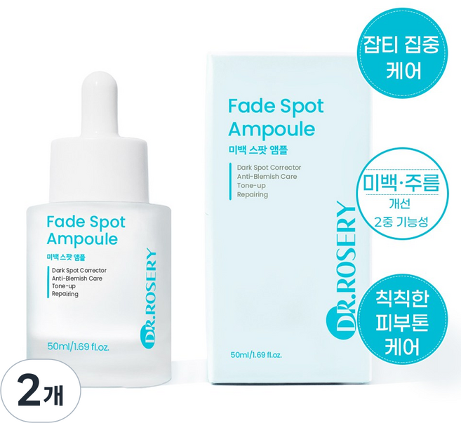 닥터 로제리 미백앰플 기미 잡티 앰플 화이트닝 주름 개선 기능성 나이아신아마이드 시카 B5 진정 항산화 케어 수분 세럼, 2개, 50ml