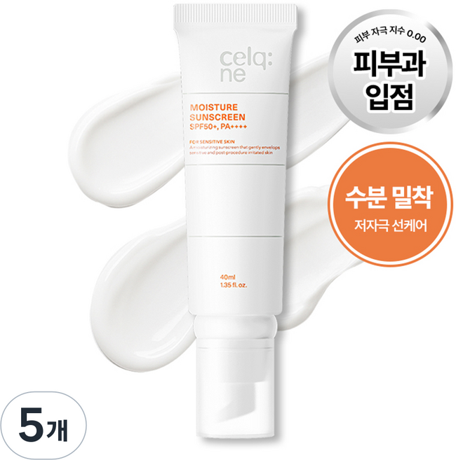 셀크네 선크림 피부과 시술후 민감성피부 자외선차단, 5개, 40ml