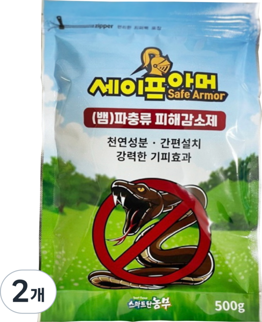 세이프아머 뱀퇴치제 강력한 기피제 스마트한농부, 500g, 2개
