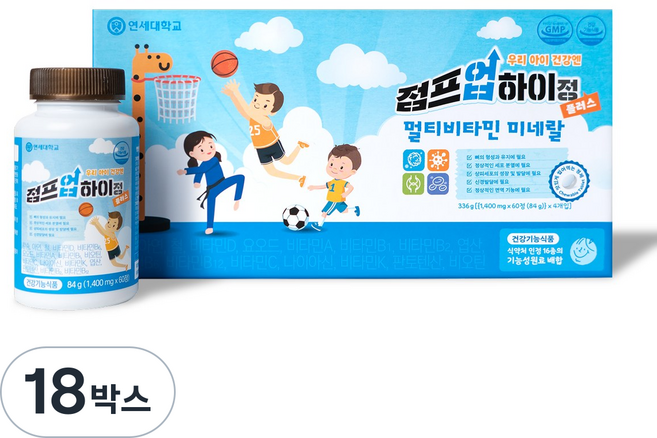 점프업하이정 플러스 어린이 키즈 아기 유아 종합 멀티 성장기 영양제 비타민D 아연 칼슘, 240정, 18박스