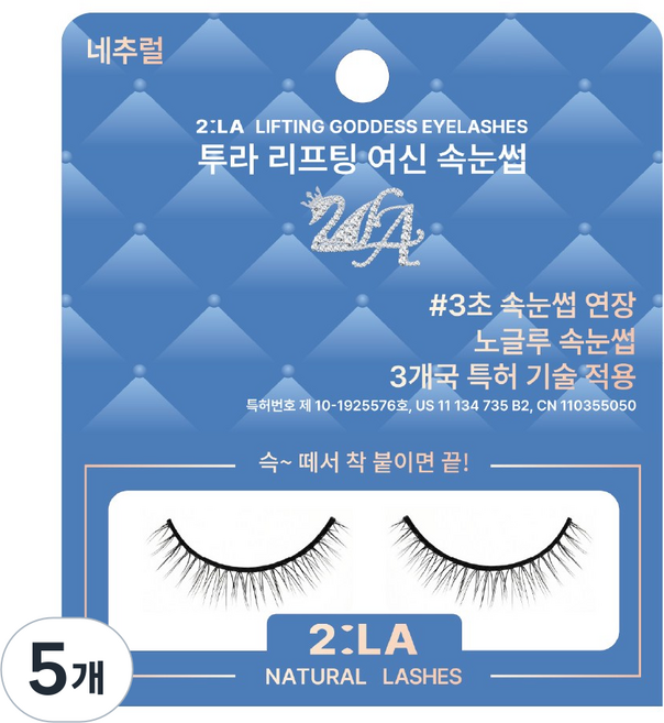 [면세점 브랜드] 투라 리프팅 여신 속눈썹, 5개, 네추럴 8mm 꾸안꾸, 자연스러운