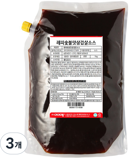레피 숯불맛삼겹살소스 고기만능 매운불맛디핑 찍먹소스, 1kg, 3개