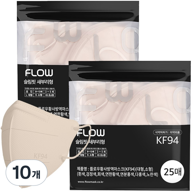 FLOW 슬림핏 KF94 새부리형 마스크 어린이 초등학생용 소형, 베이지, 10개, 25매입